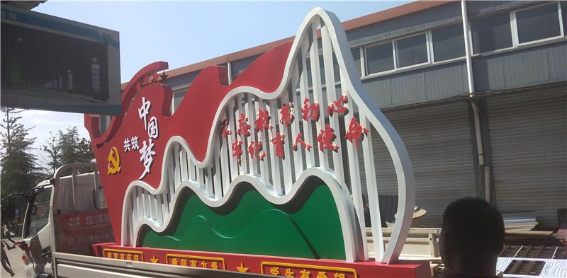 共筑中國(guó)夢(mèng)