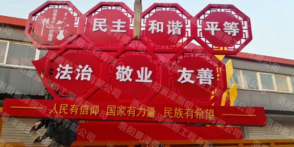 法制，敬業(yè)，友善