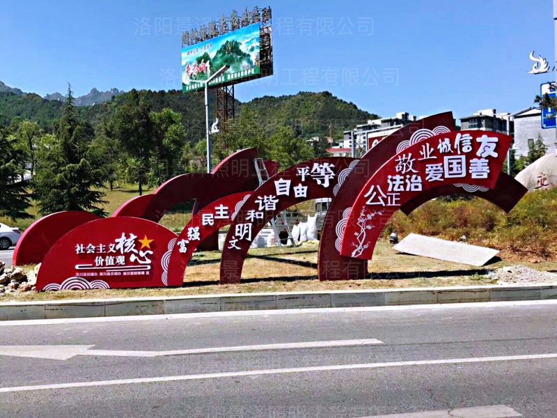 社會(huì)主義核心價(jià)值觀