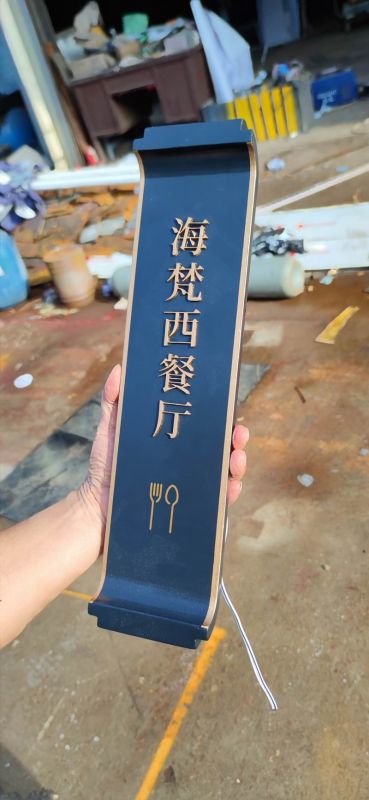 定制發(fā)光門牌