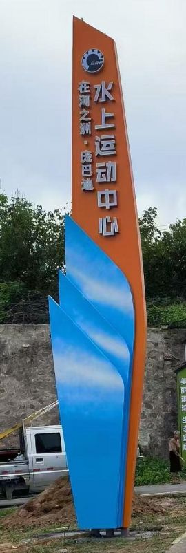 水上運(yùn)動中心精神堡壘