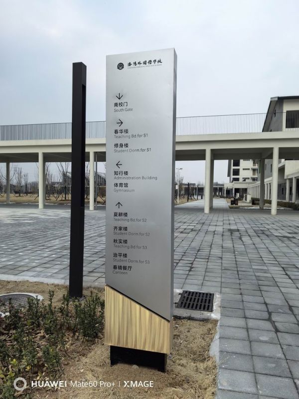 洛陽外國語學(xué)校標(biāo)識