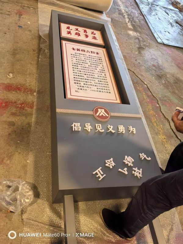 見義勇為標(biāo)識