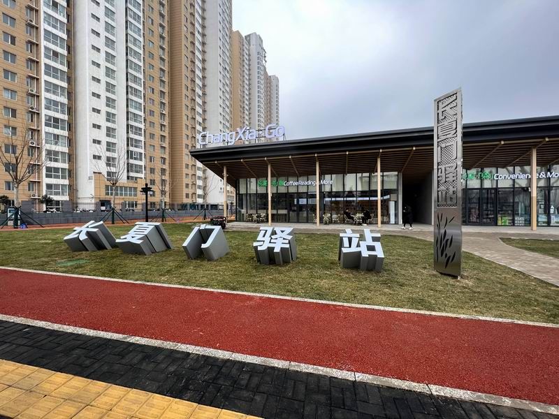 長(zhǎng)廈門(mén)體育公園標(biāo)識(shí)