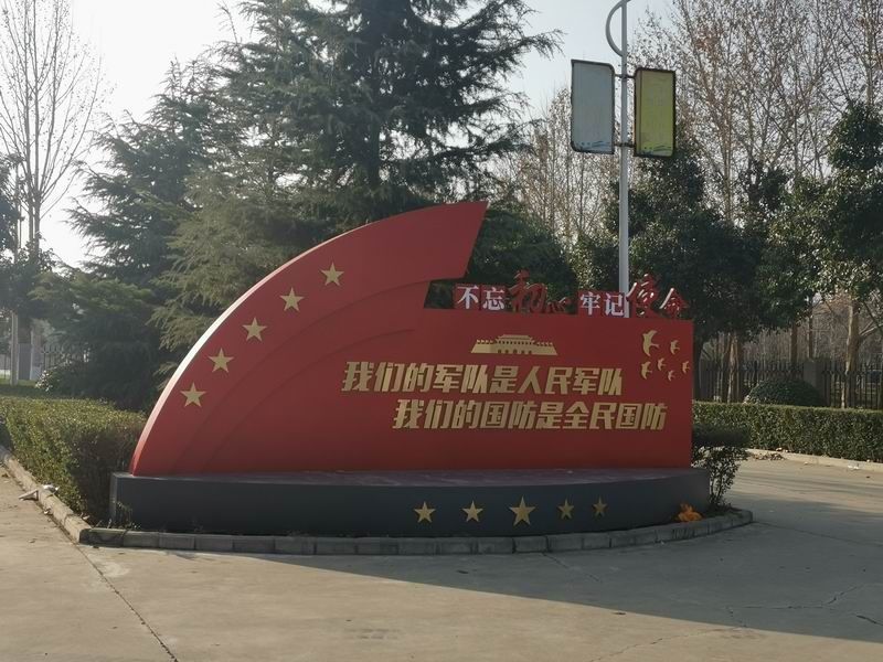 洛陽某部標(biāo)識