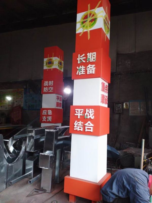 人防公園標(biāo)識(shí)