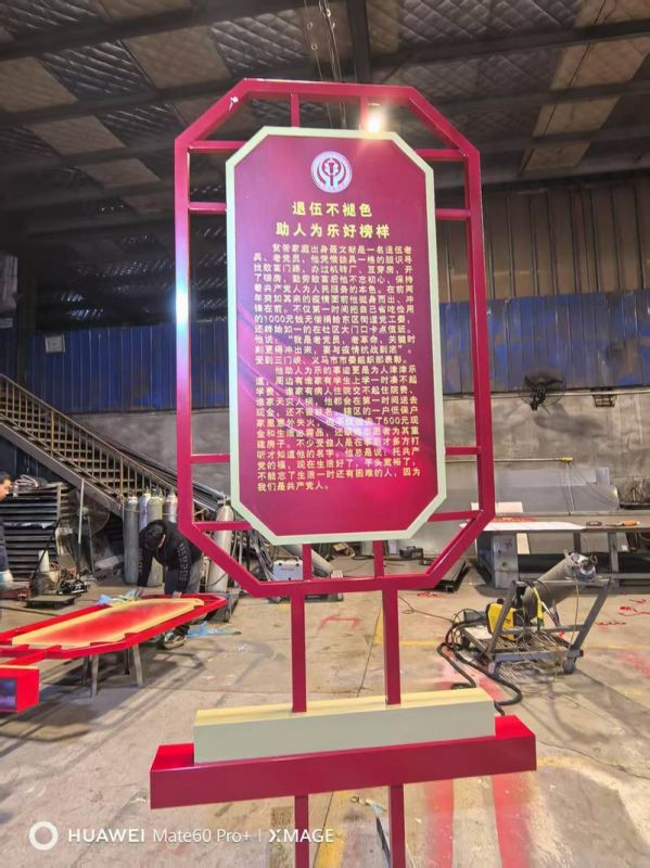 慈善廣場(chǎng)標(biāo)識(shí)