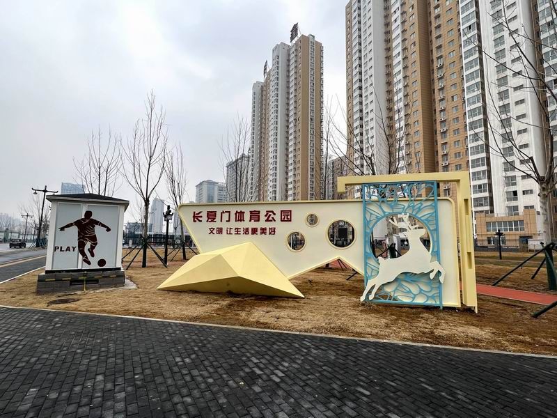 長(zhǎng)廈門(mén)體育公園標(biāo)識(shí)