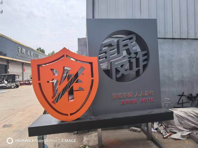 見義勇為標(biāo)識