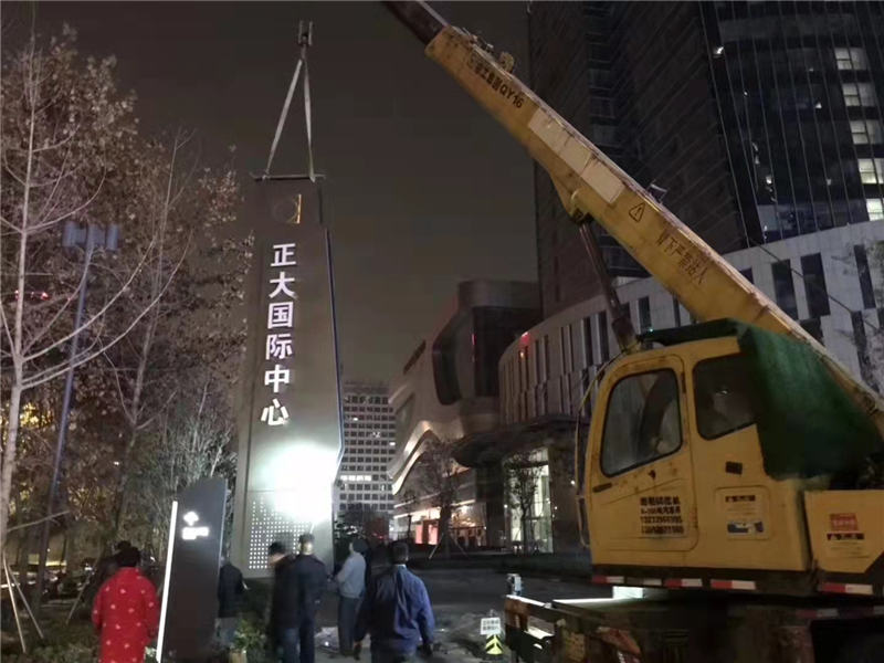 洛陽(yáng)正大國(guó)際